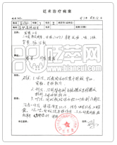 砭石調(diào)理項背疼痛