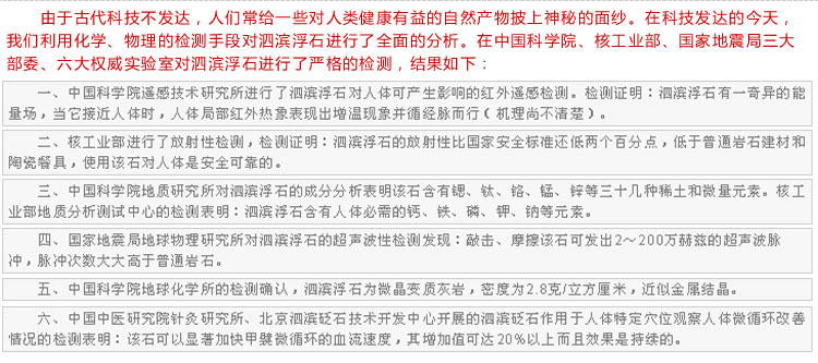 砭石學(xué)堂：泗濱砭石的作用和功效圖12