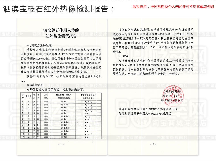 砭石學(xué)堂：泗濱砭石的作用和功效圖3