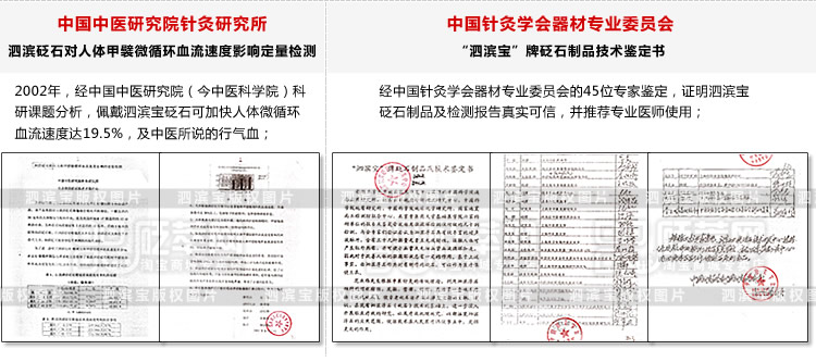 砭石學(xué)堂：泗濱砭石對人體甲襞微循環(huán)血流速度影響的定量檢測圖15