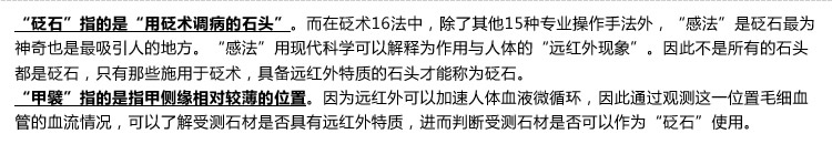 砭石學(xué)堂：泗濱砭石對人體甲襞微循環(huán)血流速度影響的定量檢測圖2