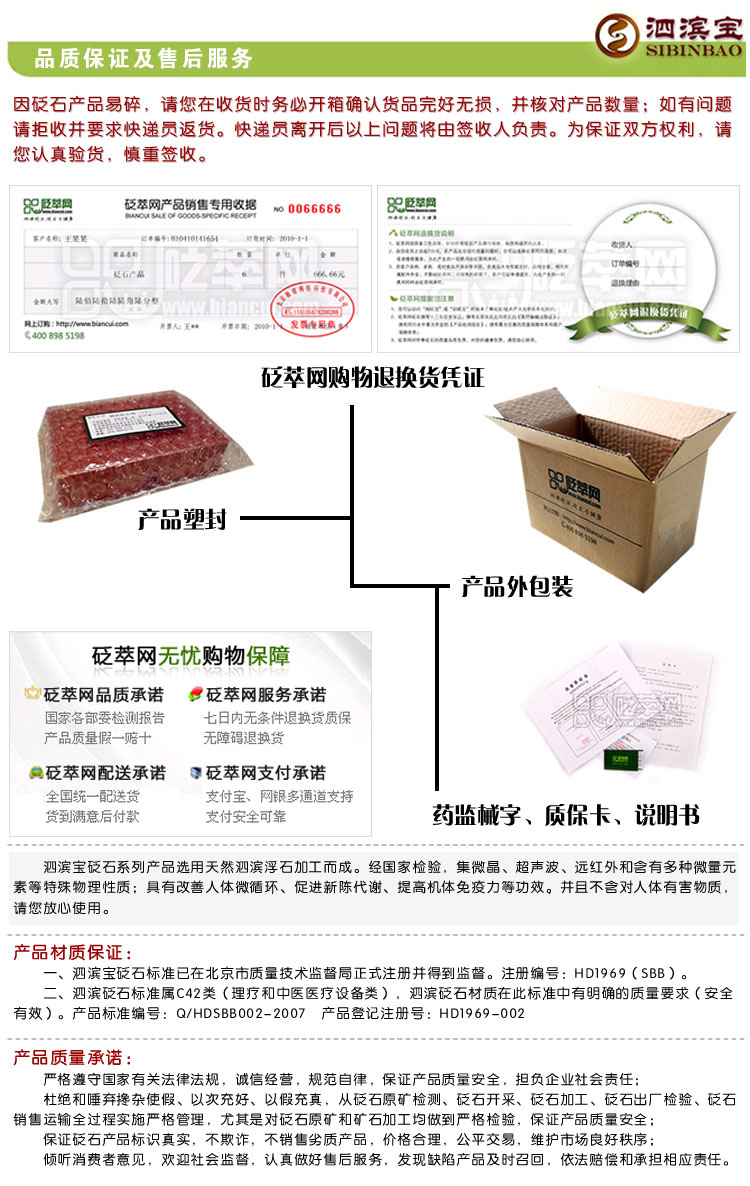 品質(zhì)保證及售后服務(wù)