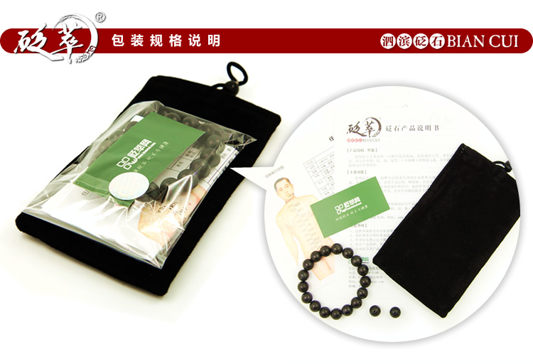 砭萃品牌產品包裝規(guī)格說明5
