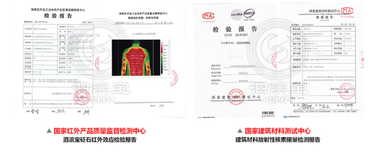 砭萃網(wǎng) ? 泗濱寶品牌說明：檢測報告及資質(zhì)2