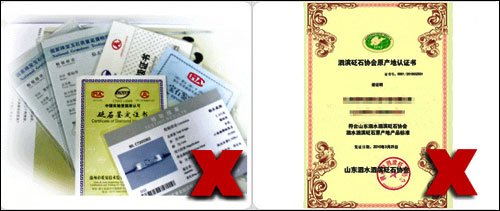 注意！這些砭石鑒定證書(shū)不靠譜！