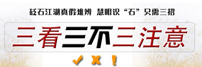 用什么鑒定砭石真假，可以用哪些方法？
