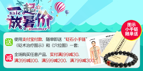 砭萃網(wǎng)五月大促