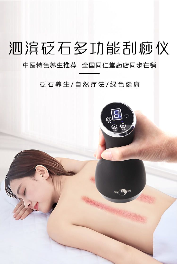 砭石刮痧儀什么牌子好？選購(gòu)需考慮哪些因素？
