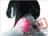 遠(yuǎn)離頸椎疾病的困擾——砭石調(diào)治頸椎病